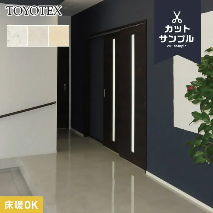 床暖OK