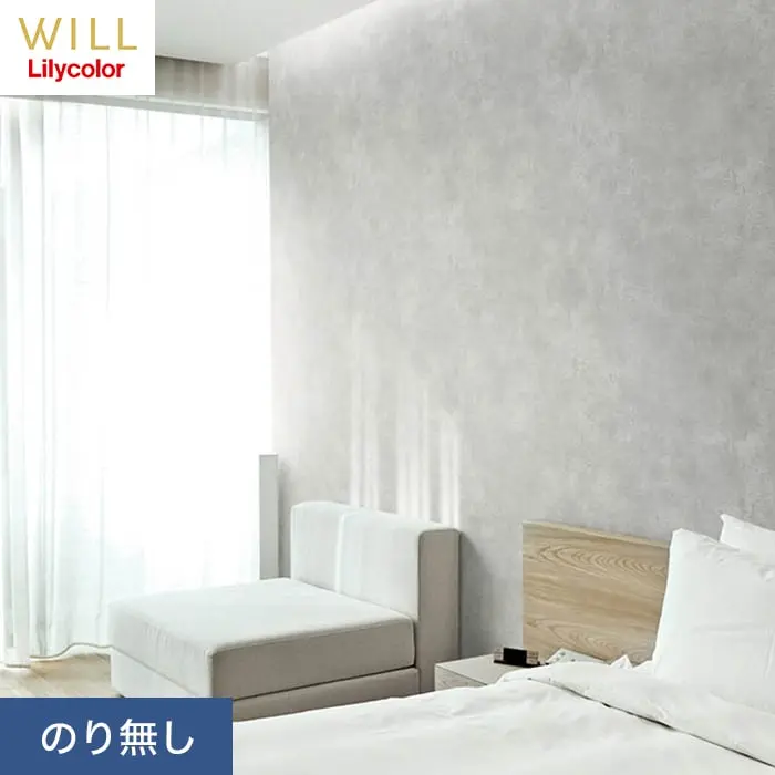 壁紙 のり無し リリカラ WILL マテリアル コンクリート柄 巾92cm LW-241【掲載品番】LW-241