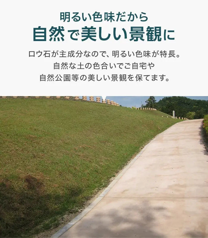 自然で美しい景観に