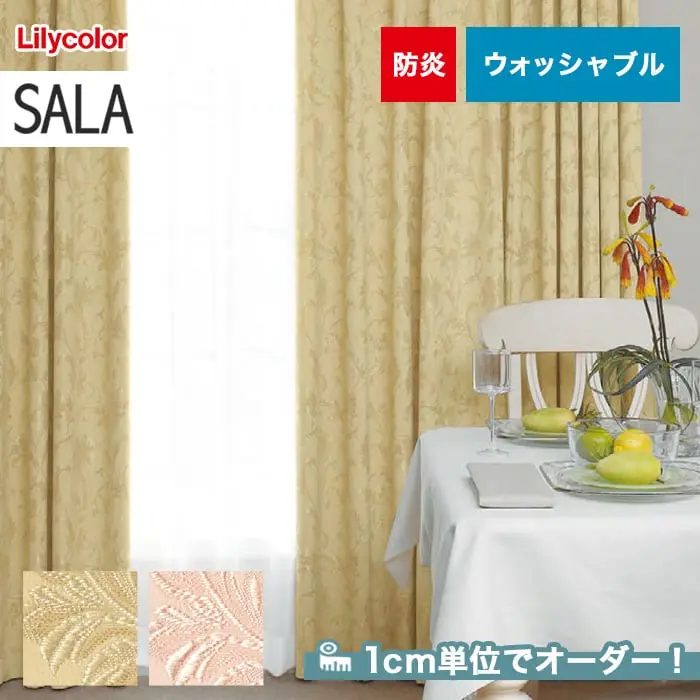1cm単位でオーダー!