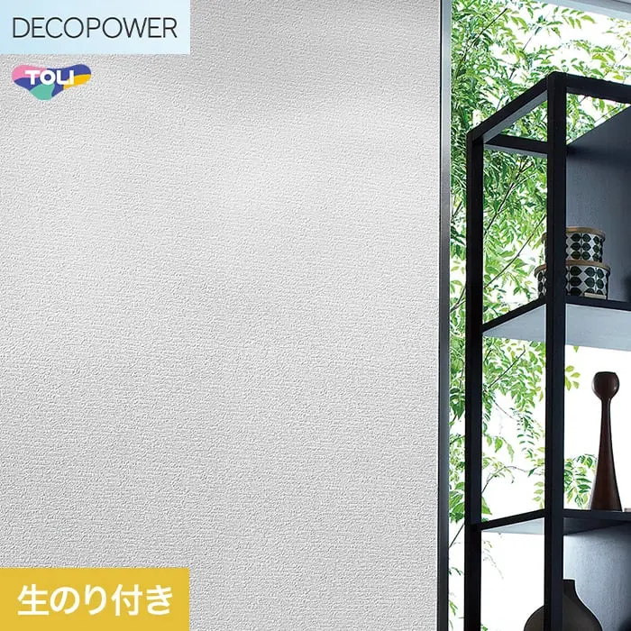 壁紙 のり付き 東リ DECOPOWER 厚みのある不燃認定壁紙 巾92.4cm WVP8208【掲載品番】WVP8208