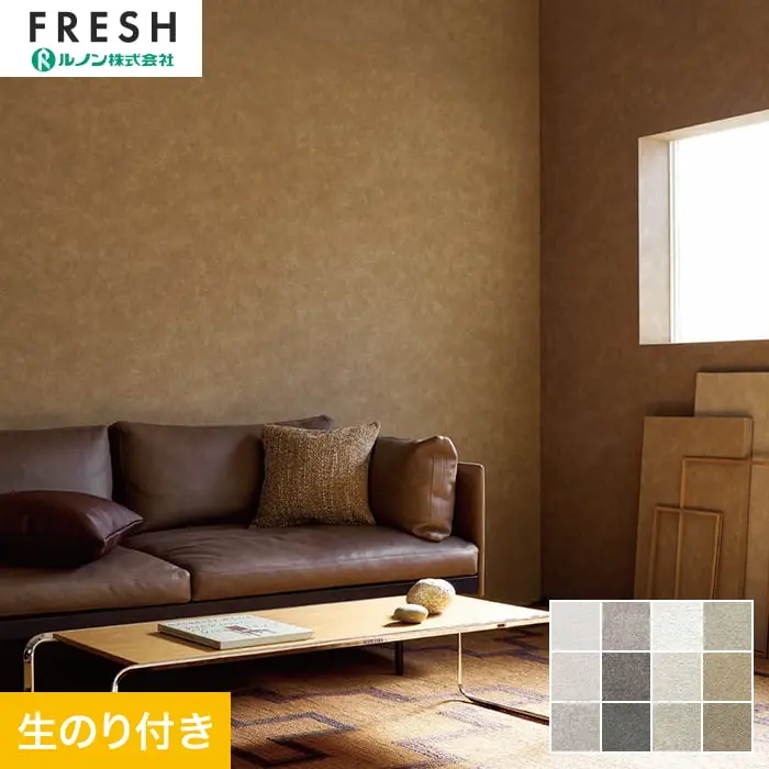 壁紙 のり付き ルノンフレッシュ NORDIC Board ELEMENTAL 巾92cm【掲載品番】RF-3016 / RF-3017 / RF-3018 / RF-3019 / RF-3020 / RF-3021 / RF-3022 / RF-3023 / RF-3024 / RF-3025 / RF-3026 / RF-3027