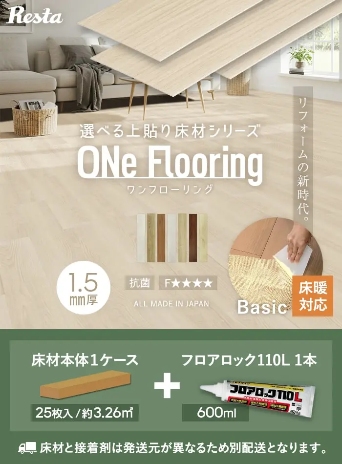 リフォームの新時代。
