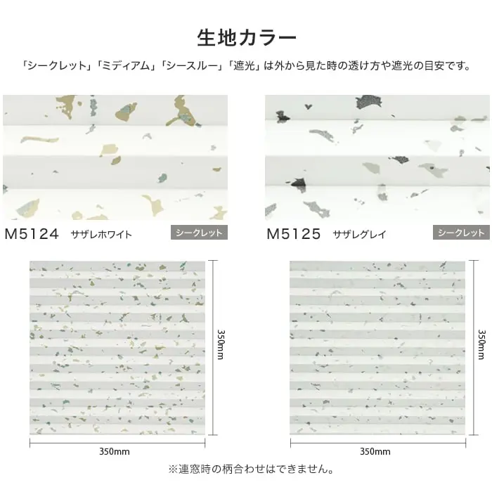 生地カラー