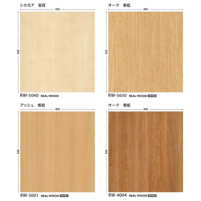 リアテックシート サンゲツ リアルウッド RW5040~RW5649【掲載品番】RW5040 / RW4047 / RW5640 / RW5650 / RW5007 / RW5021 / RW5641 / RW5643 / RW4048 / RW4076 / RW5001 / RW4069 / RW4068 / RW4004 / RW5427 / RW5649