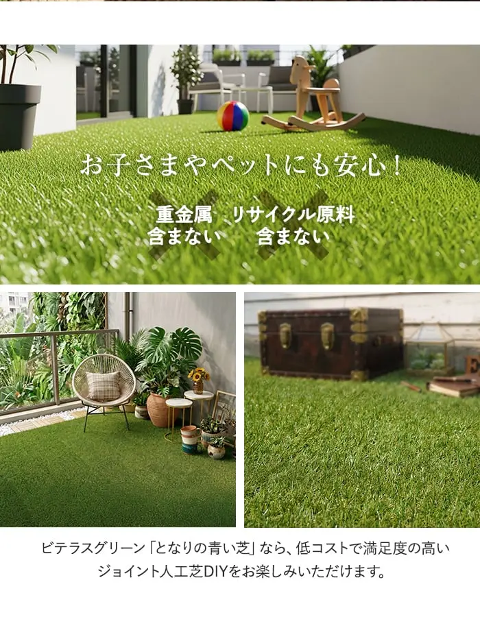 お子さまやペットにも安心!