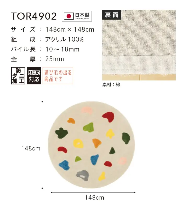遊び毛の出る商品です