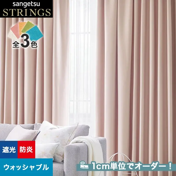 1cm単位でオーダー