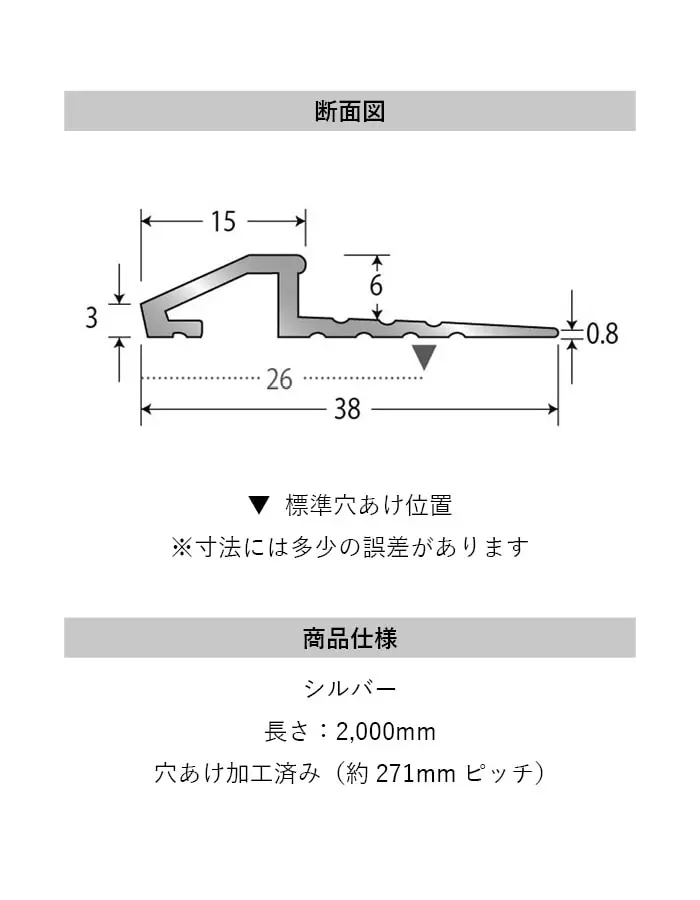 カーペット見切り アルミ ディバイドエッジ 20-410S 穴有(対応厚み:~6mm) 既製サイズ 2m【掲載品番】20-410S22