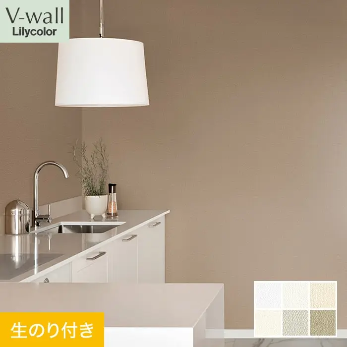 壁紙 のり付き リリカラ V-wall タフクリーン 巾92cm LV-2518～LV-2520【掲載品番】LV-2518 / LV-2519 / LV-2520 / LV-2521 / LV-2522 / LV-2523