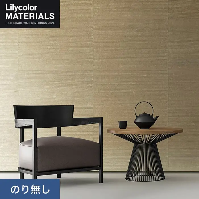 壁紙 のり無し リリカラ MATERIALS 和紙 LMT-16180 (巾94cm×0.64m/枚)【掲載品番】LMT-16180