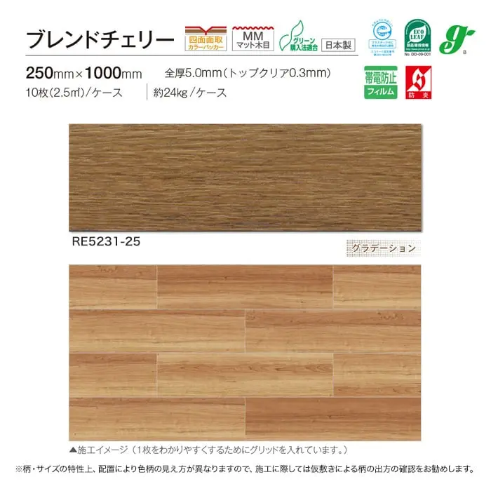 川島織物セルコン リファインバックエグザ ブレンドチェリー 250×1000×5mm 10枚入【掲載品番】RE5231-25