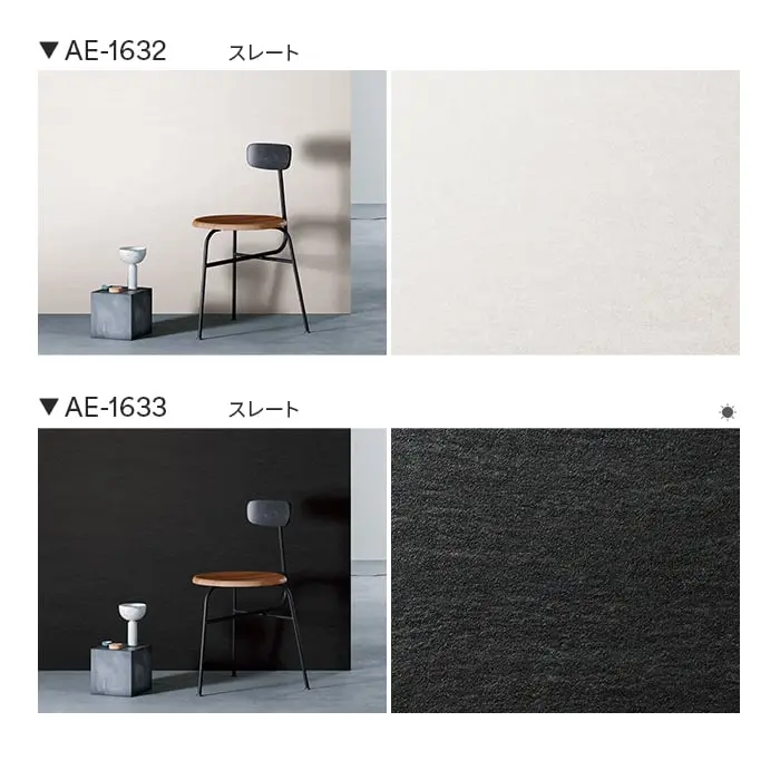 ダイノックシート Stone ストーン 3M ダイノックフィルム AE-1632 AE-1633 スレート【掲載品番】AE-1632 / AE-1633