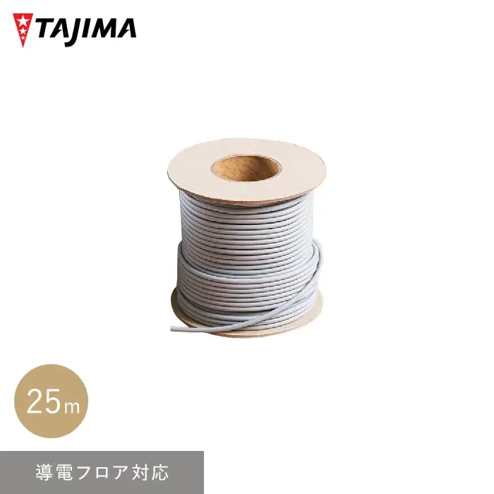 タジマ 長尺シート溶接棒 (導電フロア対応) 4mm×25m巻【掲載品番】TJ-YOUSETU-CJ3
