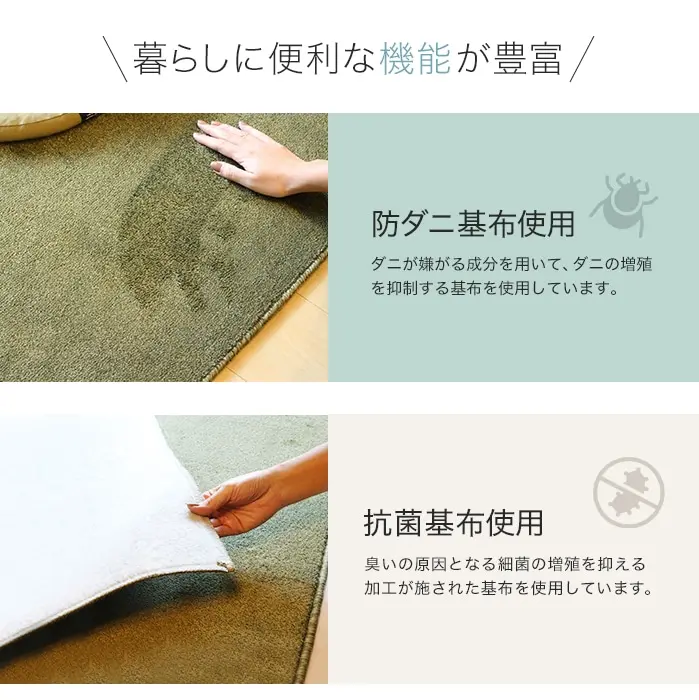 暮らしに便利な機能が豊富