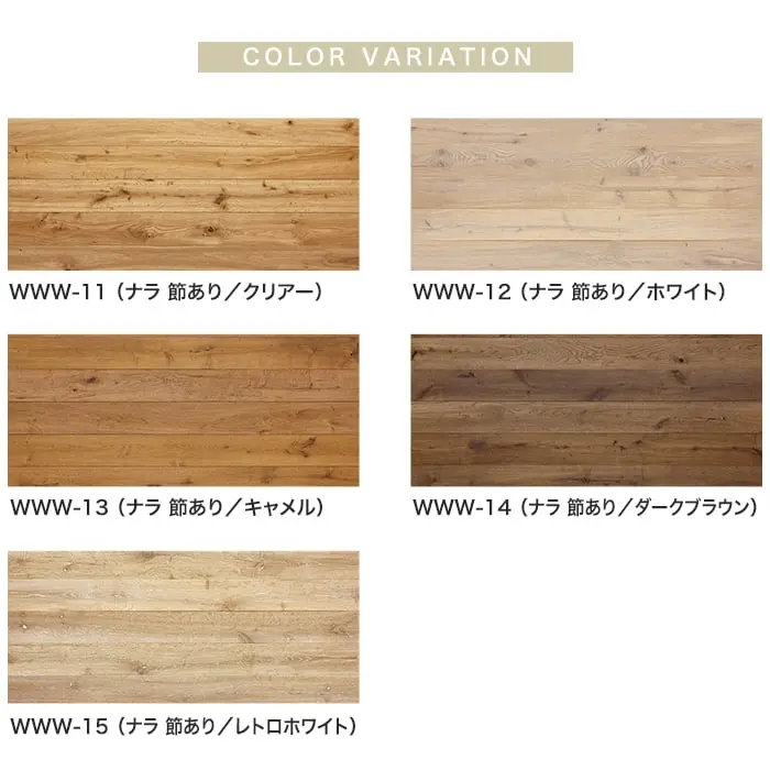 ウッドパネル 板壁材 ボード BOARD ウッドクラフトウォールワイルド【掲載品番】WWW-11 / WWW-12 / WWW-13 / WWW-14 / WWW-15