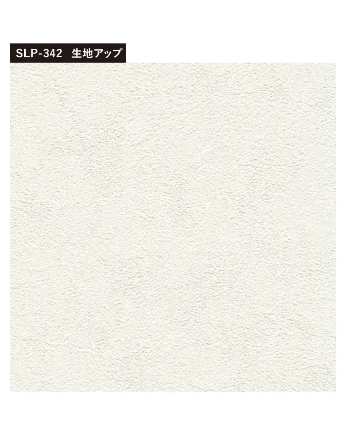 壁紙 のり無し シンコール COLOR&DESIGN+ 石目調 SLP-342 (巾92.5cm)(旧SLP-253)【掲載品番】SLP-342