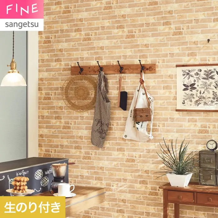 壁紙 のり付き サンゲツ FINE レンガ 巾93cm FE78171【掲載品番】FE78171