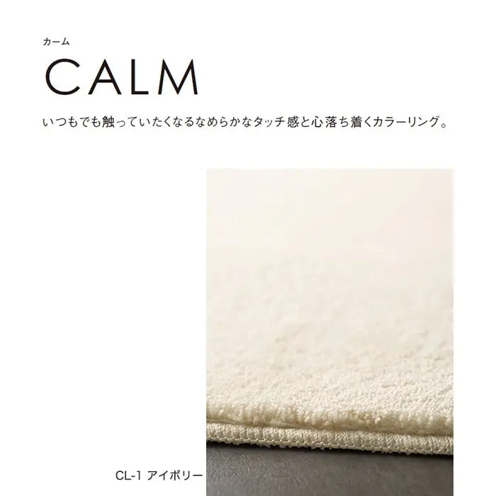 いつもでも触っていたくなるなめらかなタッチ感と心落ち着くカラーリング。
