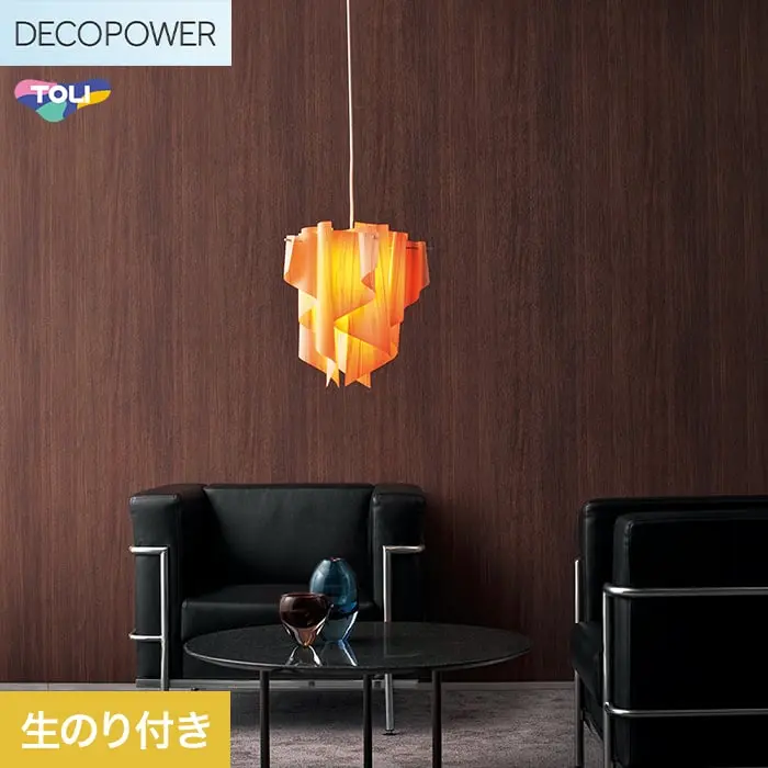 壁紙 のり付き 東リ DECOPOWER マテリアル 巾92.4cm WVP8039【掲載品番】WVP8039