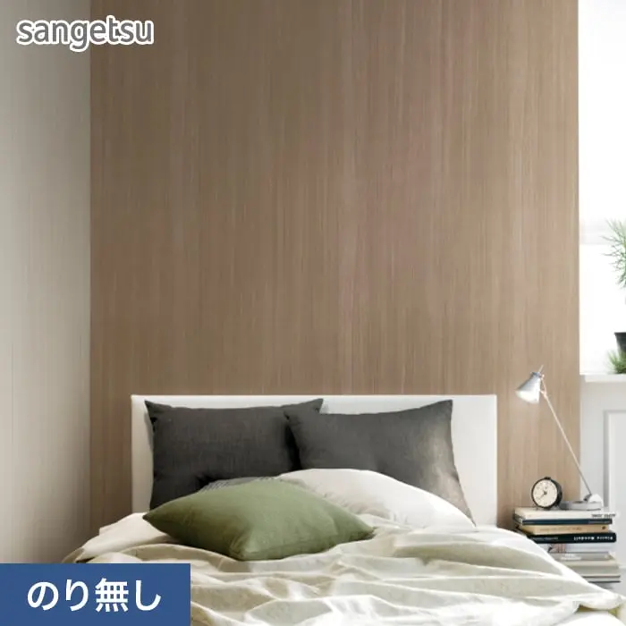 壁紙 のり無し サンゲツ SP2567 (旧SP9803) (巾92.5cm) 【掲載品番】SP2567