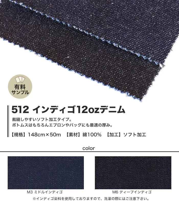裁縫しやすいソフト加工タイプ。
