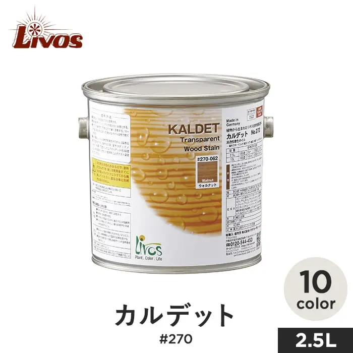 カルデット