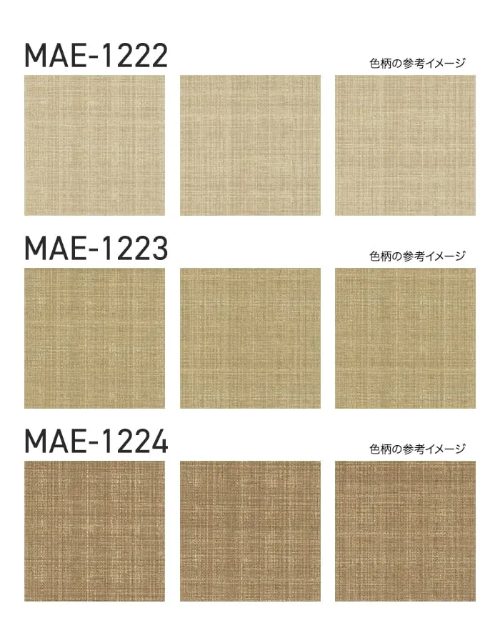 色柄の参考イメージ