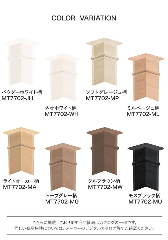 カラーラインナップ