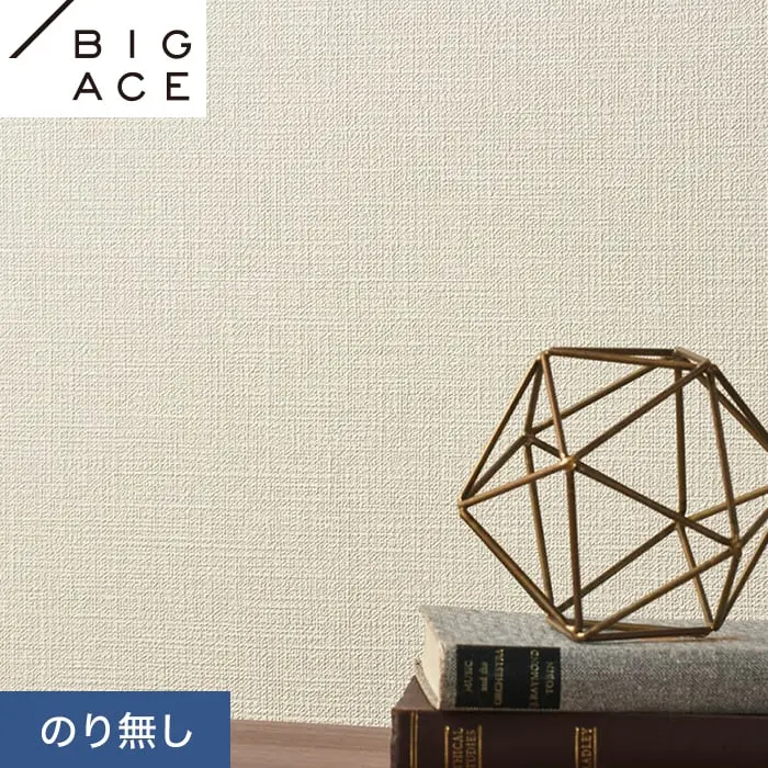 壁紙 のり無し シンコール BIGACE ダブル消臭 巾92.5cm BA7080【掲載品番】BA7080