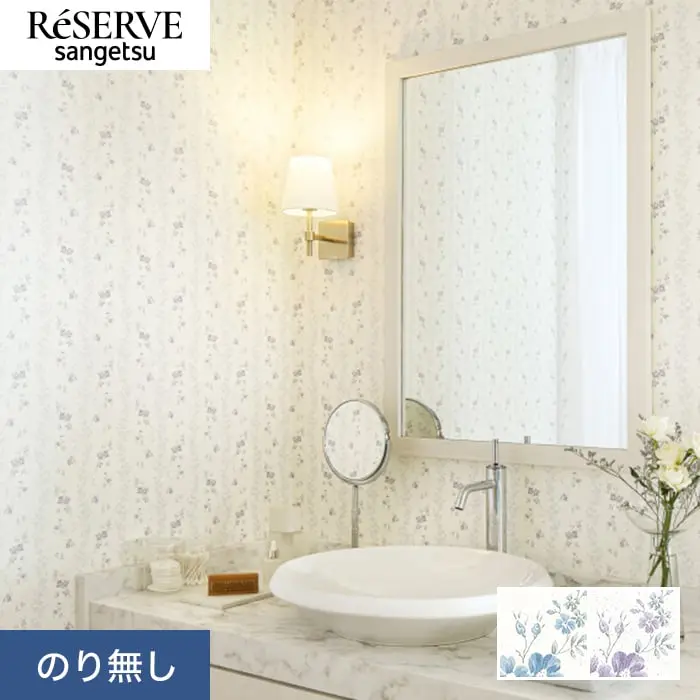 壁紙 のり無し サンゲツ リザーブ パターン 巾92.5cm RE55930・RE55931【掲載品番】RE55930 / RE55931