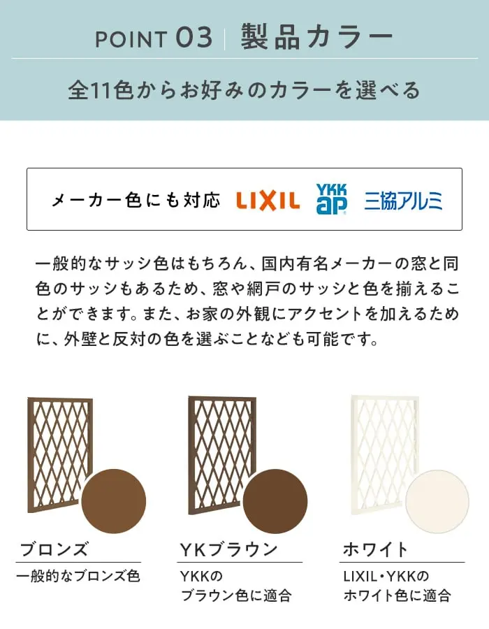 製品カラー
