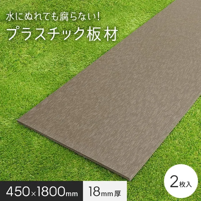 プラスチック板材