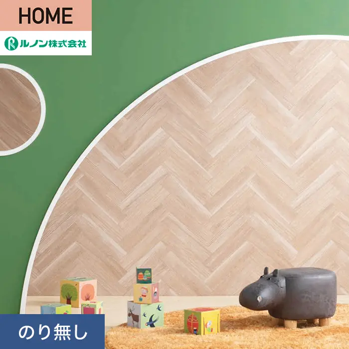 壁紙 のり無し ルノン HOME 木目 巾93cm RH-9178【掲載品番】RH-9178