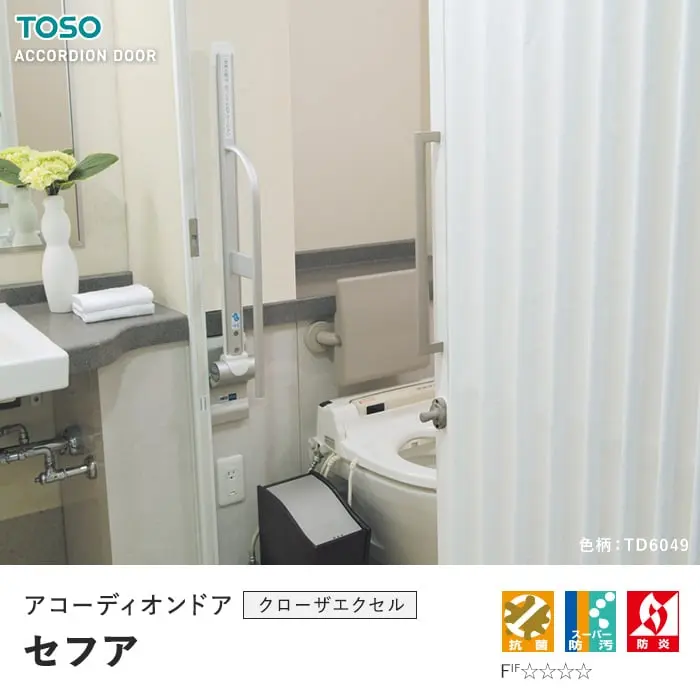 アコーディオンドア セフア