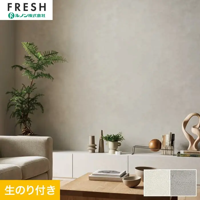 壁紙 のり付き ルノンフレッシュ アルフェイス ストーン 巾92cm RF-3099・RF-3100【掲載品番】RF-3099 / RF-3100