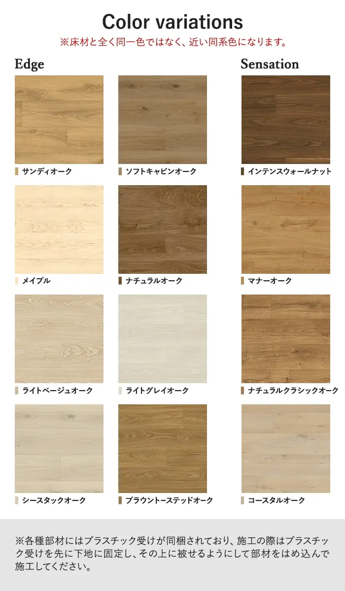 カラーバリエーション
