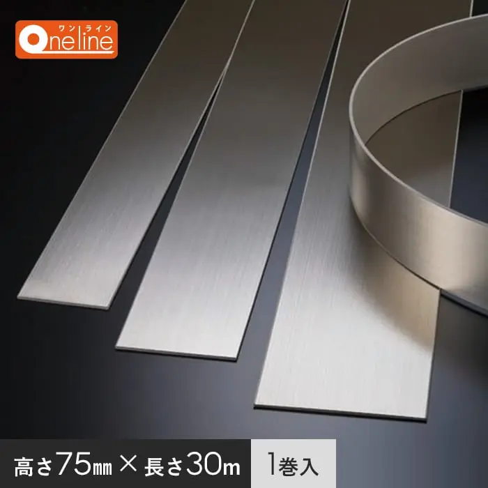 メタカラー ワンライン巾木 積水樹脂 高さ75mm 長さ30m 1巻入【掲載品番】OL-75X2-30
