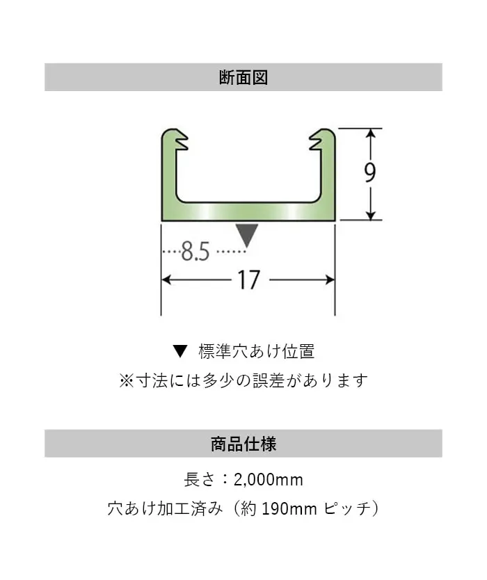 フローリング見切り スリムベース 23-1217 (対応厚み:9mm~) 既製サイズ 2m【掲載品番】23-121722