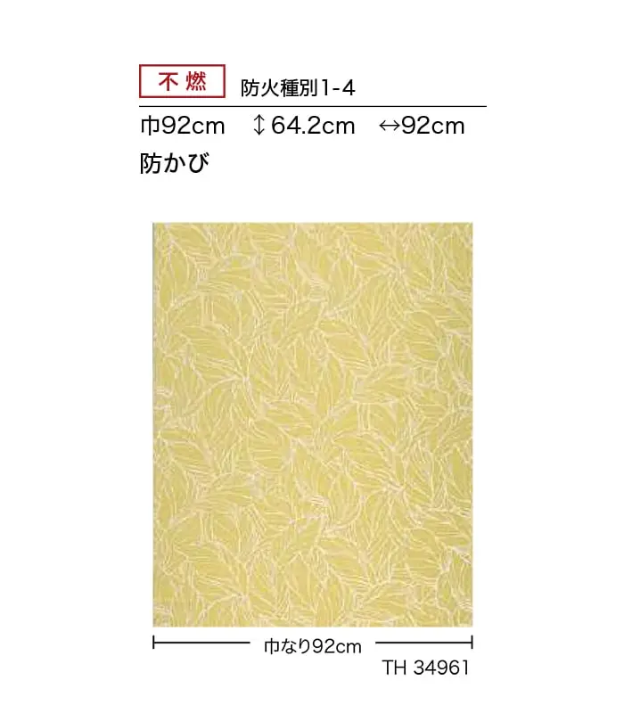 不燃 防火種別1-4