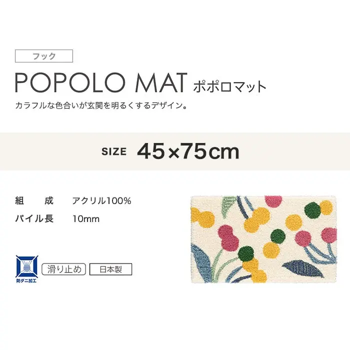 カラフルな色合いが玄関を明るくするデザイン。