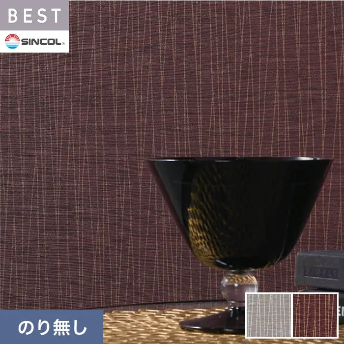 壁紙 のり無し シンコール ベスト モダン調 巾92cm BB2574・BB2575【掲載品番】BB2574 / BB2575