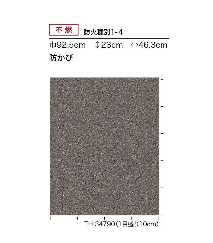 防かび