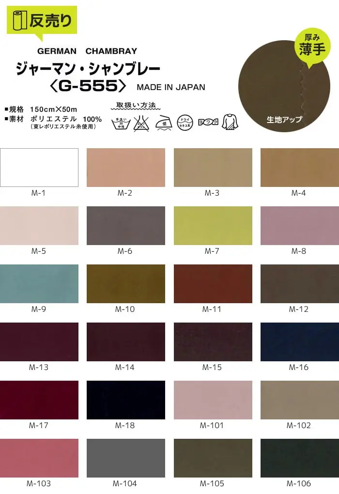 生地アップ