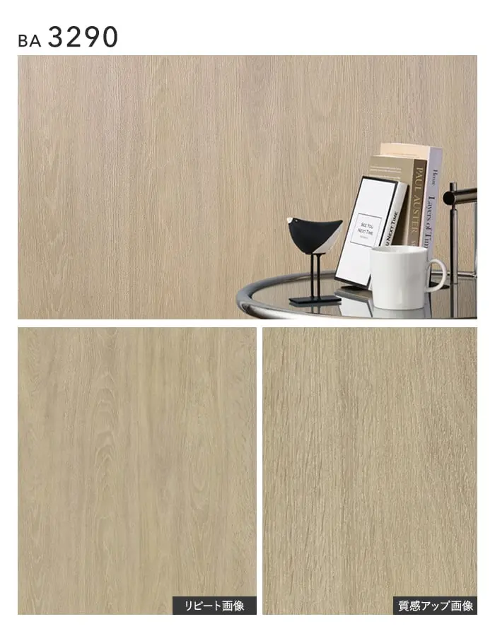 壁紙 のり無し シンコール BIGACE 木目調 巾92cm BA3290~BA3292【掲載品番】BA3290 / BA3291 / BA3292