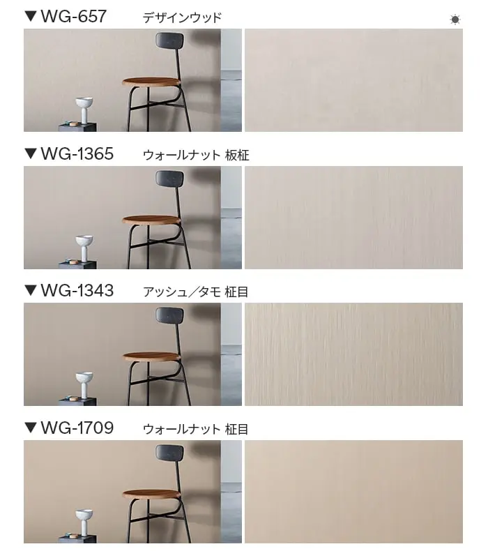 ダイノックシート 木目 3M ダイノックフィルム ウッドグレイン WG-657~【掲載品番】WG-657 / WG-1365 / WG-1343 / WG-1709 / WG-1344 / WG-247 / WG-1705 / WG-1846 / WG-2049 / WG-1340 / WG-2083H / WG-1046 / WG-1339 / WG-1067 / WG-376 / WG-960