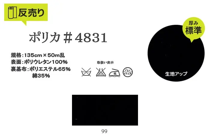 生地アップ