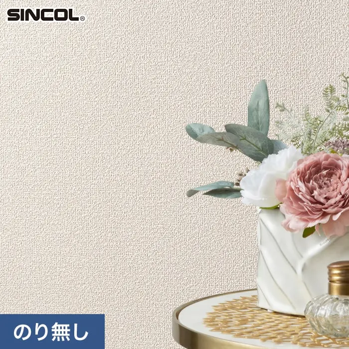 壁紙 のり無し シンコール TheBASIC+ 織物調 SLP-333 (巾92cm)(旧SLP-215)【掲載品番】SLP-333