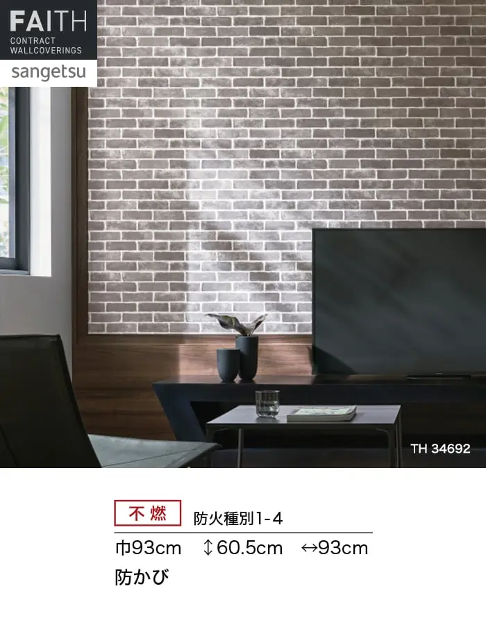 不燃 防火種別1-4