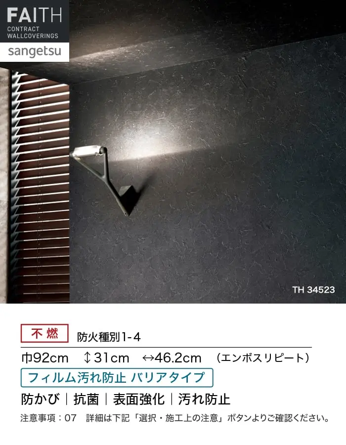 防かび 抗菌 表面強化 汚れ防止